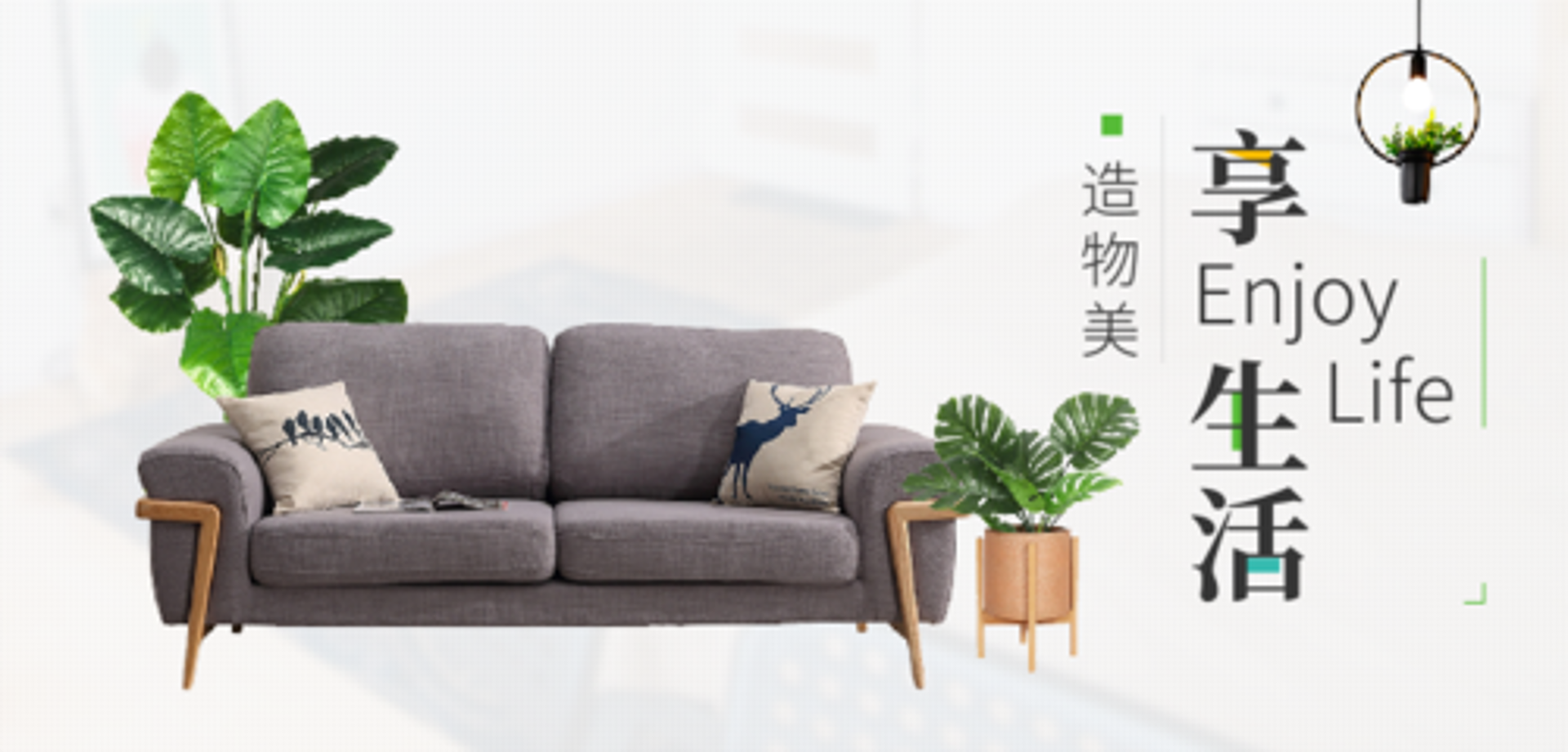 利来美家居